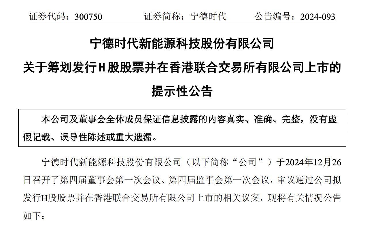 宁德时代股价(宁德时代股价走势)